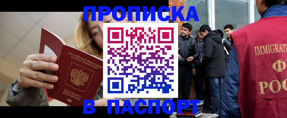 регистрация для школы в Похвистнево